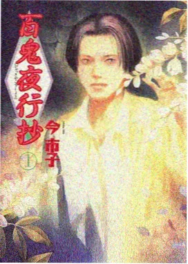 星轨观测站 动漫海报 科幻治愈新番