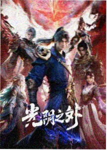 候鸟回声 剧场版海报 奇幻动画